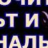 Рунический Став Обесточить Вольт и его Каналы Автор Magic Cat