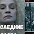 Последние Слова Перед Казнью Shorts History история