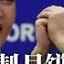 秦刚靠自制月饼 打入习近平核心圈 中共党内人 高官因病消失 都有政治问题 孙海燕升中联部副部长 外事系首女将 党干部警告 政府全靠 罚款 养活公务员 热点背景 20230722