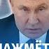 Как закончится война Путина против Украины ПроСвет