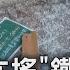 整棟都在搖 鐵板燒氣爆 12樓住戶 像地震 TVBS新聞 TVBSNEWS01