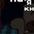 Реакция ПР на Майнкрафт но я нашёл книгу дьявола 2 2