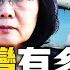 中共準備武力攻台 汪洋威脅台經濟勿脫鉤 汪文斌稱沒有 海峽中線 菅義偉與川普通話 習近平尷尬晾曬 給川普寄毒信的人 抓到了 西安外國語大學封鎖校園上熱搜 大紀元 新聞看點 0921 中國新聞
