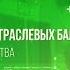 24 04 2017 Применение межотраслевых балансов в целях развития общества 8 лекция Величко в Военмехе