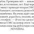 Пришло СМС анекдот приколы юмор смех шутки