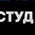 A Studio Так же как все Караоке