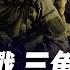 巴以沖突第6日 40名嘤兒被哈馬斯斬首 美軍特種部隊已抵達以色列 對加沙的進攻開始時解救人質