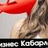 Ырчы Анжелика УШАКчыларга ЖООП берген БИЛДИРҮҮ таратты Шоу Бизнес