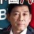 Relying Entirely On Exploitation And Fraudulent Subsidies Is BYD Becoming Evergrande