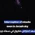 Missile Intercepted In The Sky Over Jerash Jordan
