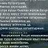 Айтурган Эрмекова Сенсиз текст