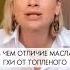 В чем отличие масла ГХИ от топленого Shorts масло