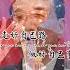 中國經濟之神李克強臨終送給習近平的十句話 愚蠢 中國的從來就不需要獨裁者 偵相 新聞