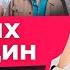 Как Мужчина Выбирает Себе Жену Светлана Керимова WomanIsight