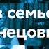 Папины дочки на СТС Love Только факты