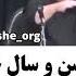 با هم سن و سال خودت ازدواج نکن