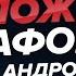 Как скачать и установить приложение Марафон на Android