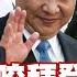 習看歐洲咬拜登 普欽拿日本祭旗 新聞大白話 20221204 字幕版