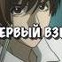 ПОКАЗАЛ КАК СПРЯТАТЬ ТЕТРАДЬ СМЕРТИ Тетрадь смерти Deathnote тетрадьсмерти анименарезки
