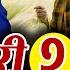 Chamsuri 2 Resham Sapkota Pashupati Sharma Devi Gharti Radhika Hamal Jamuna Teej Song 2024