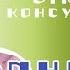 Открытый сеанс психолога Пример психологической консультации Как убрать тревогу страх публики