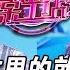 超長放送 愛情保衛戰 一看見這狗男人就想罵臟話 無論是趙川還是4位導師 沒有一個人不懟他的 情感
