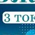 ИНФОРМАТИКА БЖБ 9 СЫНЫП 3 ТОҚСАН информатикабжб9сынып бжбинформатика