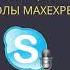 Maker Money Интервью между Ниной Маклаковой и Аллой Мартыновой то есть мной Тема Интернет Бизнес