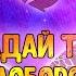 Угадай песню наоборот за 10 секунд Челлендж 2021 6