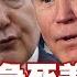 習近平看葉倫急死美債 尹錫悅會拜登矮一截 新聞大白話 Tvbstalk 20230426 字幕版