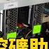 加密幣挖礦助攻 哥國水力發電廠重獲新生 Globalnewstw