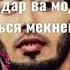Мастер сура