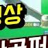 공치는KCM 창모Tv 골프존 배틀존 어프로치모음 ㅎ