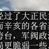 20180906刘仲敬访谈第6期 论台湾应该建国 并与美国两党同时交好