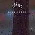 Hazor S A W Na Farmaya Islam Shorts