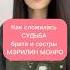 Как сложилась судьба брата и сестры Мэрилин Монро хочуфакты историявлицах мэрилинмонро