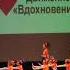 25 Хореографический ансамбль Сюрприз Час непослушания Нижневартовск