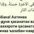Жуда кучли гўзал дуо Duo Islomuz Iymon Uzbekistan Quron Musofir Jannat дуолар