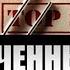 Засекреченные списки 10 загадочных исчезновений 14 05 2017
