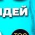 ТОП 5 бизнес идеи 2019 год Новый бизнес 2019 Готовый бизнес Про бизнес