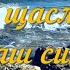 З Днем народження наш сину найкраще привітання