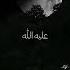 Mawlaya Maher Zain