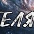 ИСТОРИЯ УЧИТЕЛЯ САМОГО ДАРТА БЕЙНА ВСЁ О ЗВ 11