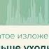 33 Всё дальше уходит Великая Отечественная война в прошлое сжатое изложение