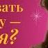 Как завоевать мужчину Водолея