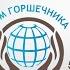 Александр Пышный Надежда якорь крепкий