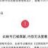 习近平说有异见很正常 但是党会404和请喝茶