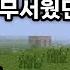 혼자 하는 마인크래프트는 왜 무서울까