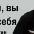 Если вы не знаете этой тайны вы не знаете себя Иерей Константин Корепанов