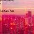 Китай для бизнеса аудиокнига Батанов Константин 2023 Часть 2 История 11